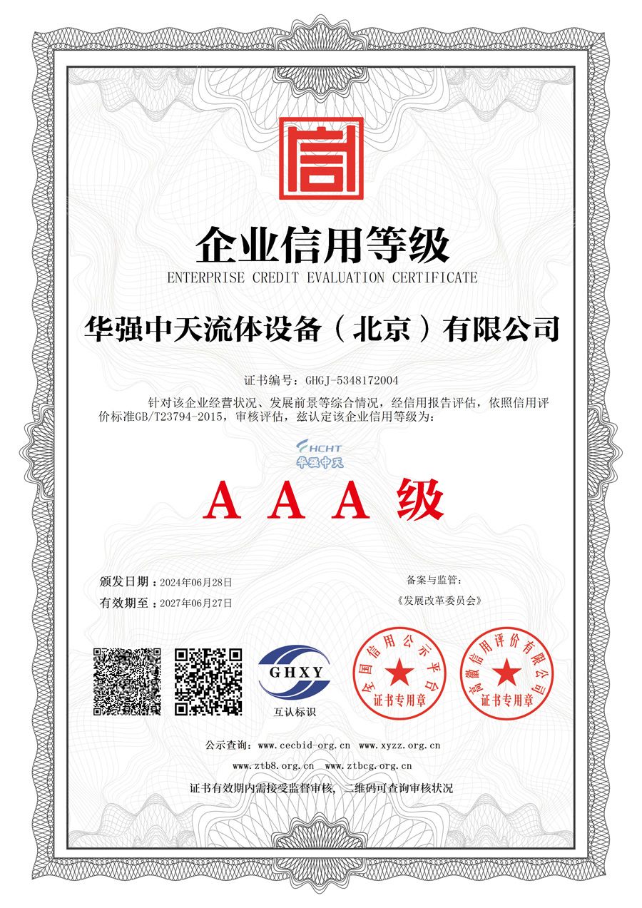企业信用等级
